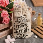 Набор подарочный "С любовью" мешочек текстильный, полотенце 35х60, лопатка 20см - Фото 2