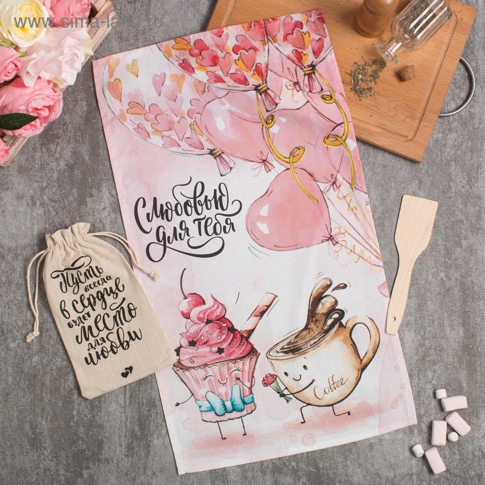 Набор подарочный "С любовью" мешочек текстильный, полотенце 35х60, лопатка 20см - Фото 1