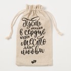 Набор подарочный "С любовью" мешочек текстильный, полотенце 35х60, лопатка 20см - Фото 6