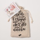 Набор подарочный "С любовью" мешочек текстильный, полотенце 35х60, лопатка 20см - Фото 9