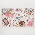 Набор подарочный "Мечтай" мешочек текстильный, полотенце 35х60, лопатка 20см - Фото 3