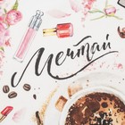 Набор подарочный "Мечтай" мешочек текстильный, полотенце 35х60, лопатка 20см - Фото 4