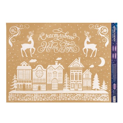 Наклейка для окон «Зимний городок» , многоразовая, 50 × 70 см