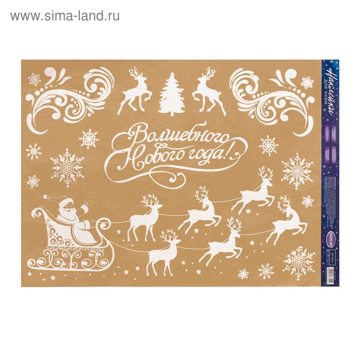 Наклейка для окон «Дед Мороз с оленями» , многоразовая, 50 × 70 см - Фото 1