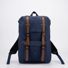 Рюкзак, отдел на шнурке, цвет синий - Фото 1