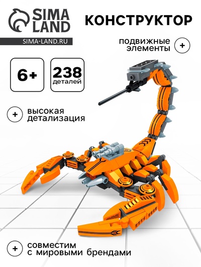 Конструктор Капитан «Скорпион», 238 деталей