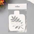 Трафарет пластик "Лист рябины" 9х9 см - фото 20958078