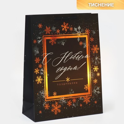 Пакет подарочный новогодний ламинированный «Поздравляю с Новым годом!», L 31 х 40 х 11 см