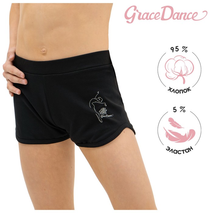 Шорты гимнастические Grace Dance, р. 38 - Фото 1