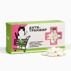 Конфеты драже - таблетки «Анти-транжир»: 100 г - Фото 2