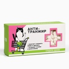 Конфеты драже - таблетки «Анти-транжир»: 100 гр. - Фото 6
