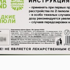 Конфеты драже - таблетки «Анти-транжир»: 100 г - Фото 7
