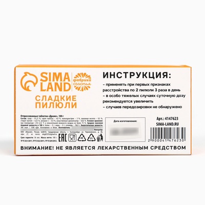 Драже Конфеты - таблетки «Свободное время»: 100 г