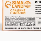 Драже Конфеты - таблетки «Свободное время»: 100 г - Фото 7