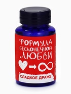 Конфеты драже в банке «Формула любви», 50 г - Фото 2
