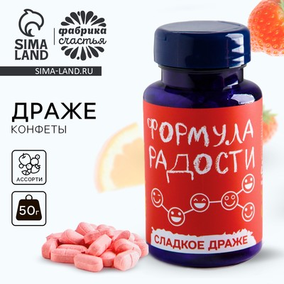 Конфеты драже - таблетки «Формула радости»: 50 г.