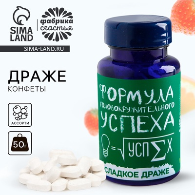 Конфеты драже - таблетки «Формула успеха»: 50 г