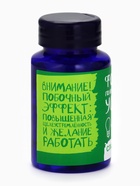 Конфеты драже в банке «Формула успеха», 50 г - Фото 3