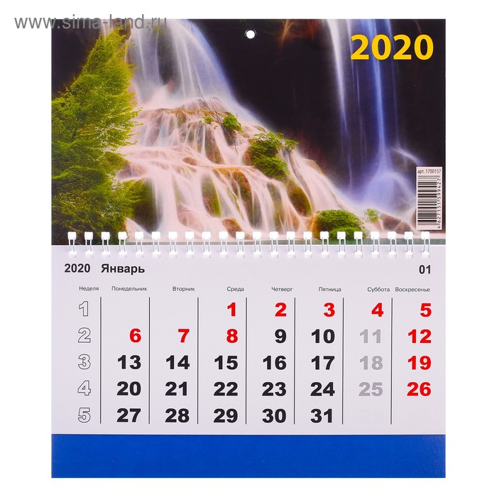СПЕЦЦЕНА Календарь моно "Природа-12" 2020 год, 20 × 12 см - Фото 1