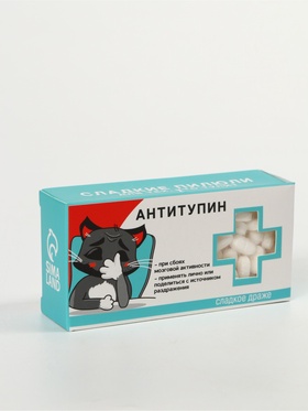 Драже Конфеты - таблетки «Антитупин»: 100 гр.