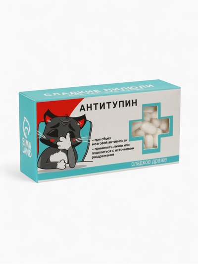 Драже Конфеты - таблетки «Антитупин»: 100 г