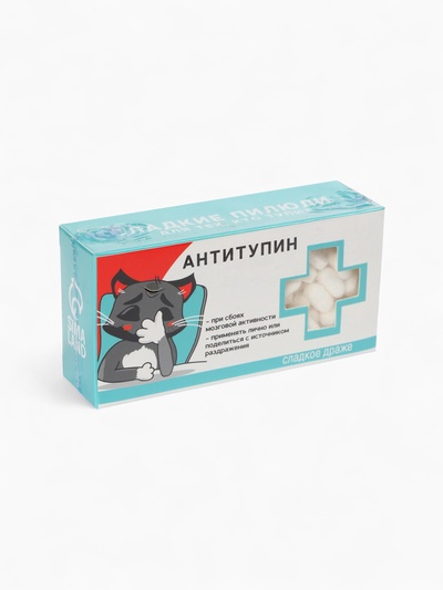 Драже Конфеты - таблетки «Антитупин»: 100 г