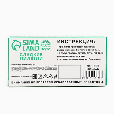 Драже Конфеты - таблетки «Анти-бубнин»: 100 г