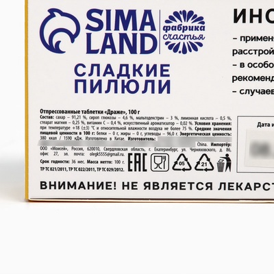 Драже конфеты - таблетки «На всё покладин»: 100 г