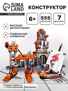 Конструктор «Сила рыцаря: Осада крепости», 555 деталей - Фото 1