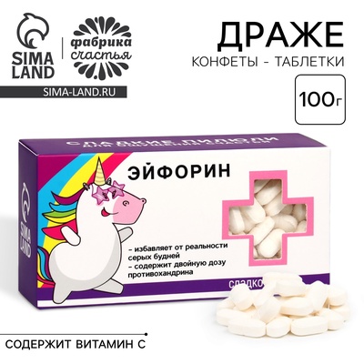 Конфеты драже - таблетки «Эйфорин»: 100 г