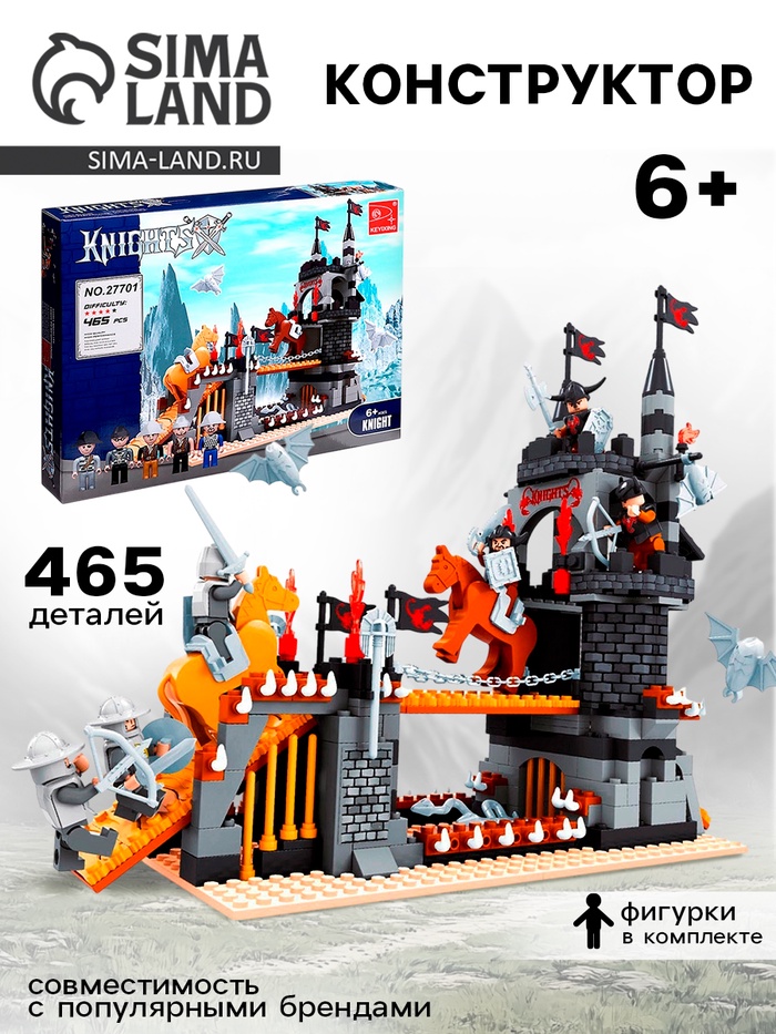 Конструктор Сила рыцаря «Осада крепости», 465 деталей - Фото 1