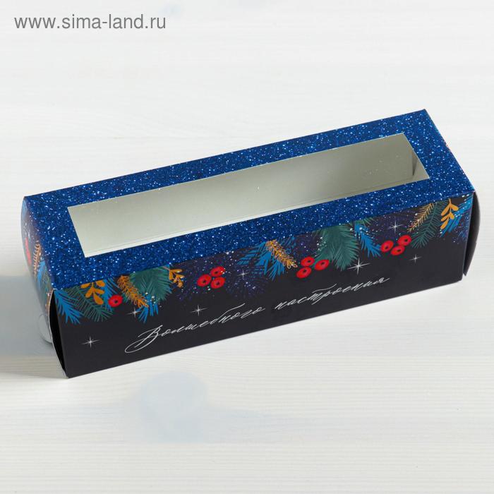 Коробочка для макарун «Волшебного настроения», 18 × 5.5 × 5.5 см - Фото 1