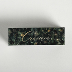 Коробочка для макарун «Зимняя сказка», 18 × 5.5 × 5.5 см - Фото 3