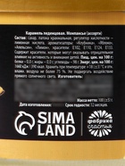 Монпансье «Шпроты»: со вкусом тутти-фрутти, 100 г - Фото 10