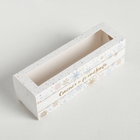 Коробочка для макарун «Снежинки», 18 × 5.5 × 5.5 см - фото 8850711