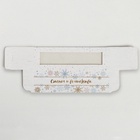 Коробочка для макарун «Снежинки», 18 х 5.5 х 5.5 см - Фото 5