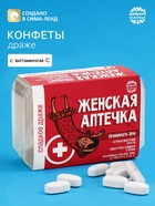 Драже конфеты в таблетнице «Женская аптечка», 50 г - Фото 1