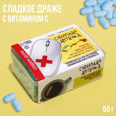 Драже Конфеты - таблетки «Офисная аптечка»: 50 г.