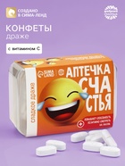 Драже конфеты в таблетнице «Счастья», 50 г - Фото 1