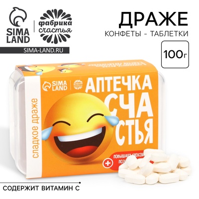 Конфеты драже - таблетки «Счастья»: 50 г
