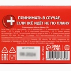 Драже Конфеты - таблетки «На все случаи жизни»: 50 г. - фото 31983638