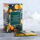 Чай чёрный «Новогоднего настроения»: с ароматом тропические фрукты, 25 п - Фото 3