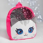 Рюкзак детский для девочки «Кошечка», 24х4.5х26 см - фото 320242196