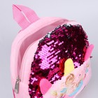 Рюкзак детский для девочки «Единорог», с пайетками, 24х26 см - Фото 7