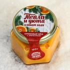 Кремовый мёд «Тепла и уюта»: со вкусом апельсина, 120 г - Фото 1