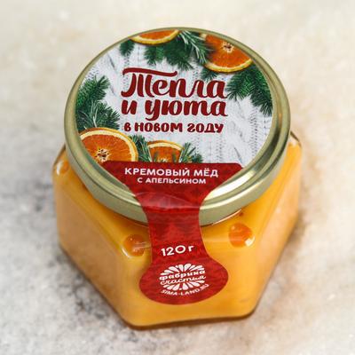 Кремовый мёд «Тепла и уюта»: со вкусом апельсина, 120 г