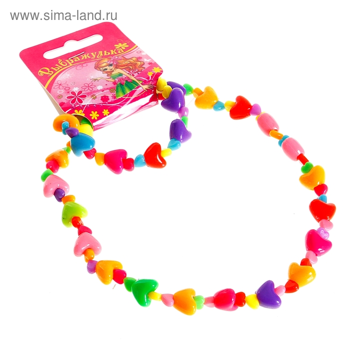 Набор детский «Выбражулька» 2 предмета: бусы, браслет, сердечки - Фото 1