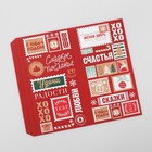 Обёртка для шоколада «Посылка с марками», 18.2 х 15.5 см - Фото 1