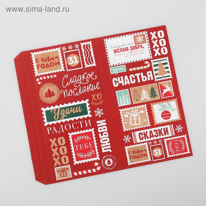 Обёртка для шоколада «Посылка с марками», 18.2 х 15.5 см - Фото 1