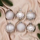 Ёлочные игрушки «Диско», шары новогодние, набор 6 шт., d=6 см, серебристый - Фото 1